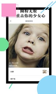 表情包少女app