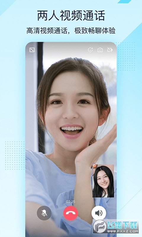 qq极速版2024最新版
