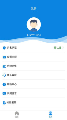 亲情云app官方版