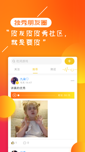 独秀语音包app