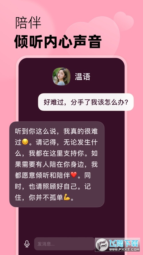 冒泡鸭AI2024最新版