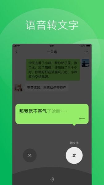华为平板微信pad版apk安装包(安卓pad微信HD)