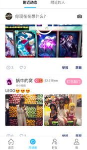 爱敲敲app