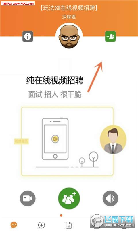 深聊app