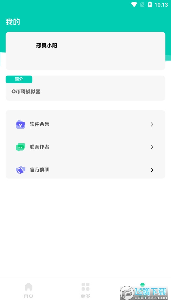 Q币哥盒