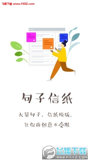 不二表情app官方版