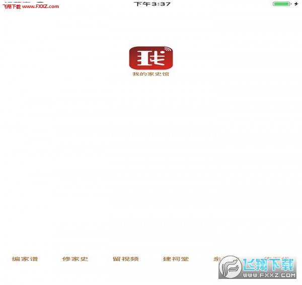 天下史馆app