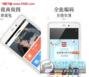 微兔app