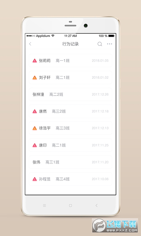 心灵伙伴云下载最新版