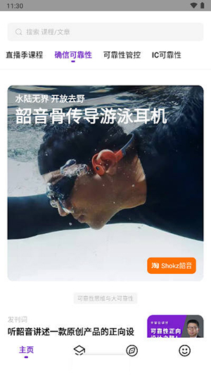 场鸣职业课官方app手机版