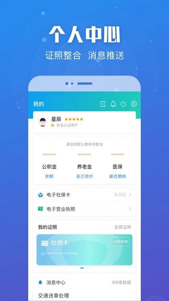 江苏政务服务网平台(苏服办)
