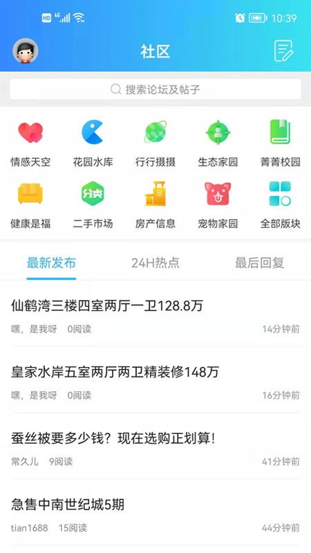 羌溪花园泰兴最火爆的网站