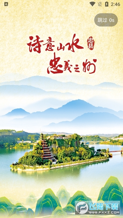 忠义之州app官方最新版