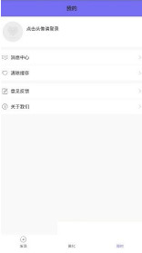 QQ空间人气美化app