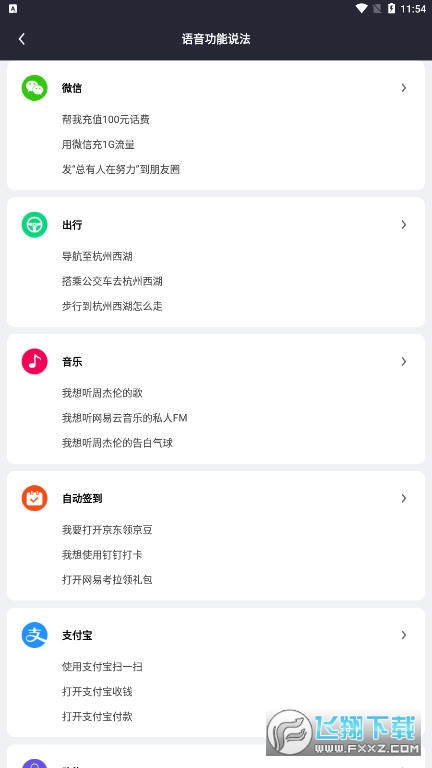 Sling发条app