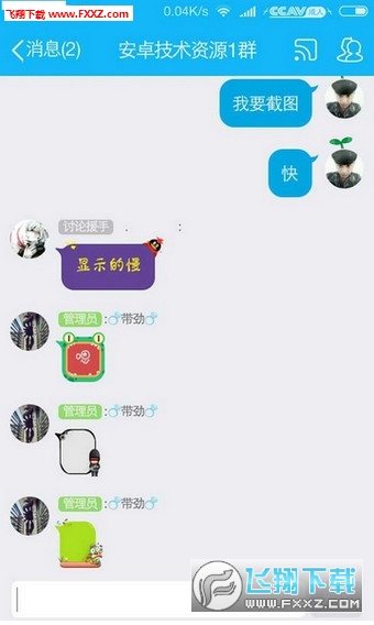 巅峰DF百变气泡手机版