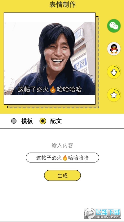 西慕斗图表情包