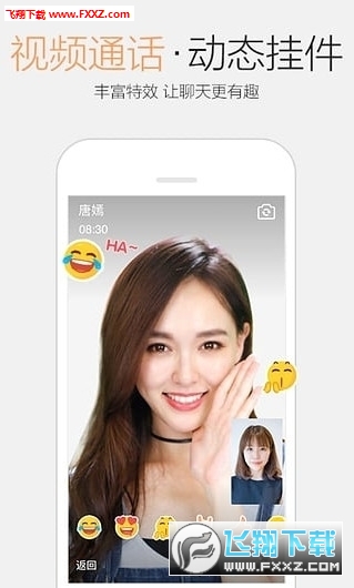 博秀美图(QQ头像带声音app(附教程))