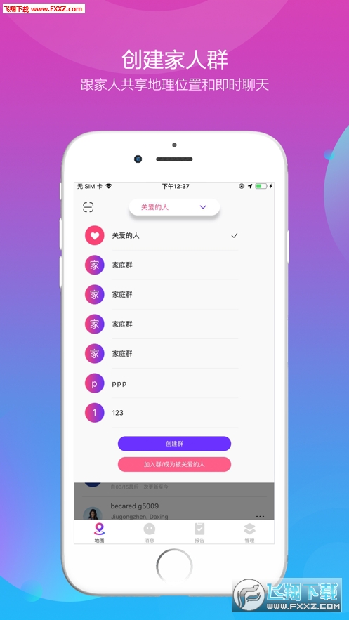 向心圈app官方版