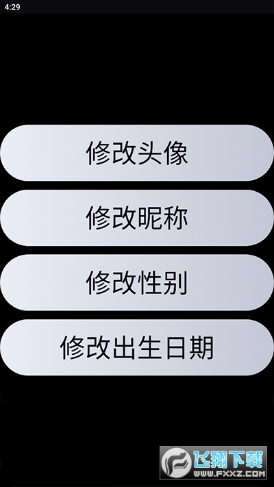 qq手表版官方版