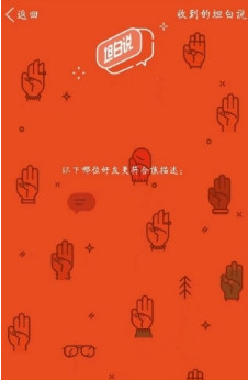 坦白说揭露者app