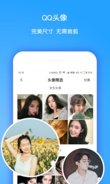 小精灵美化QQ主题app