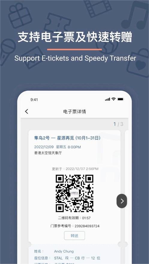 URBTIX安装包下载官方2024最新版