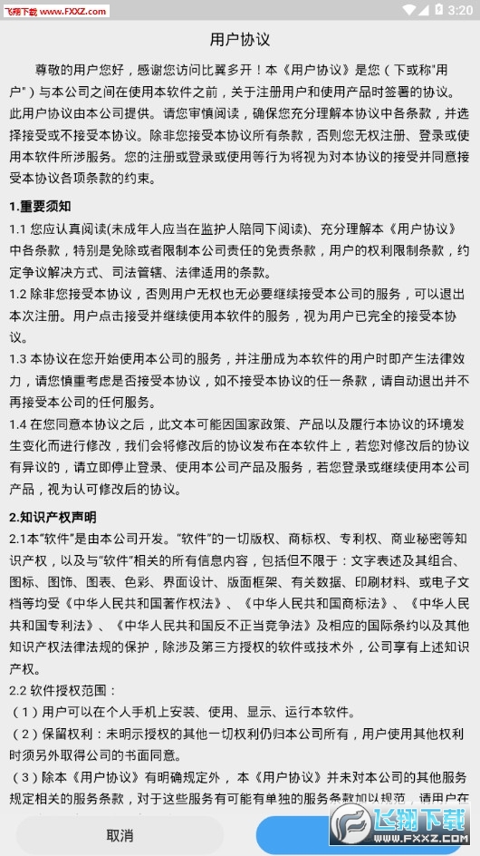 2022比翼多开安卓最新版
