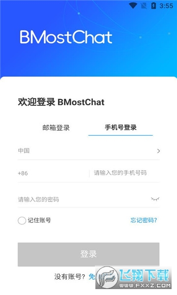 bmostchat官方免费下载最新版