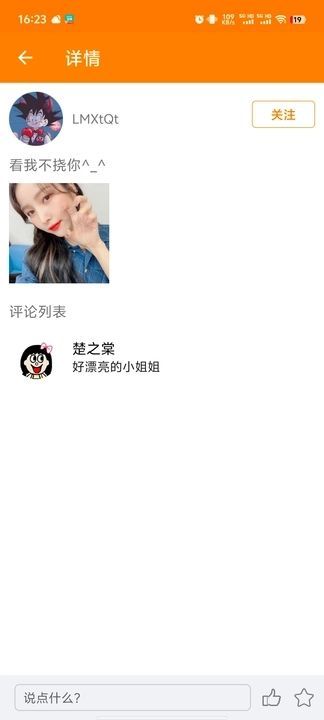 笑金传说app安卓版