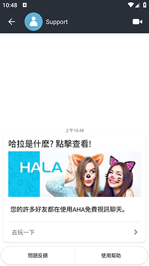 哈拉Hala聊天app官方最新版
