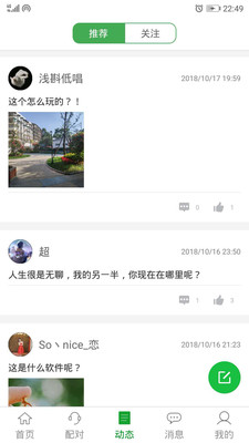 三天情侣CP安卓版