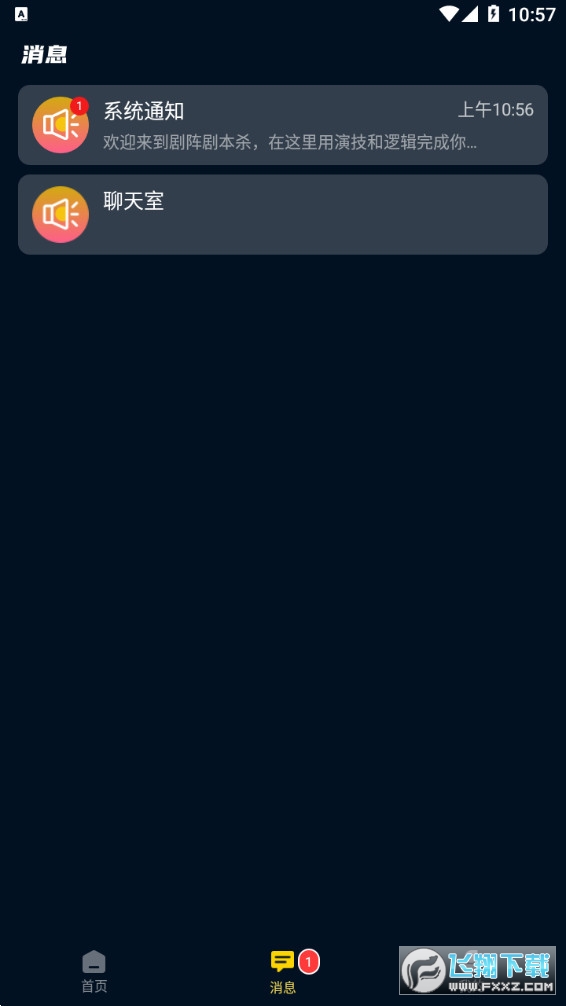 剧阵剧本杀