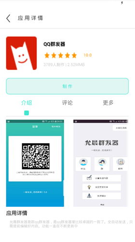 手机趣味应用工厂app