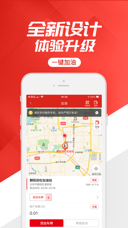 中石化办公app官方下载最新版