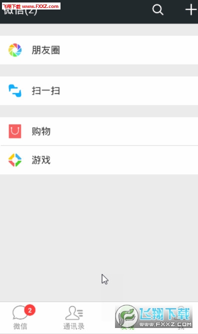 微信不升级版