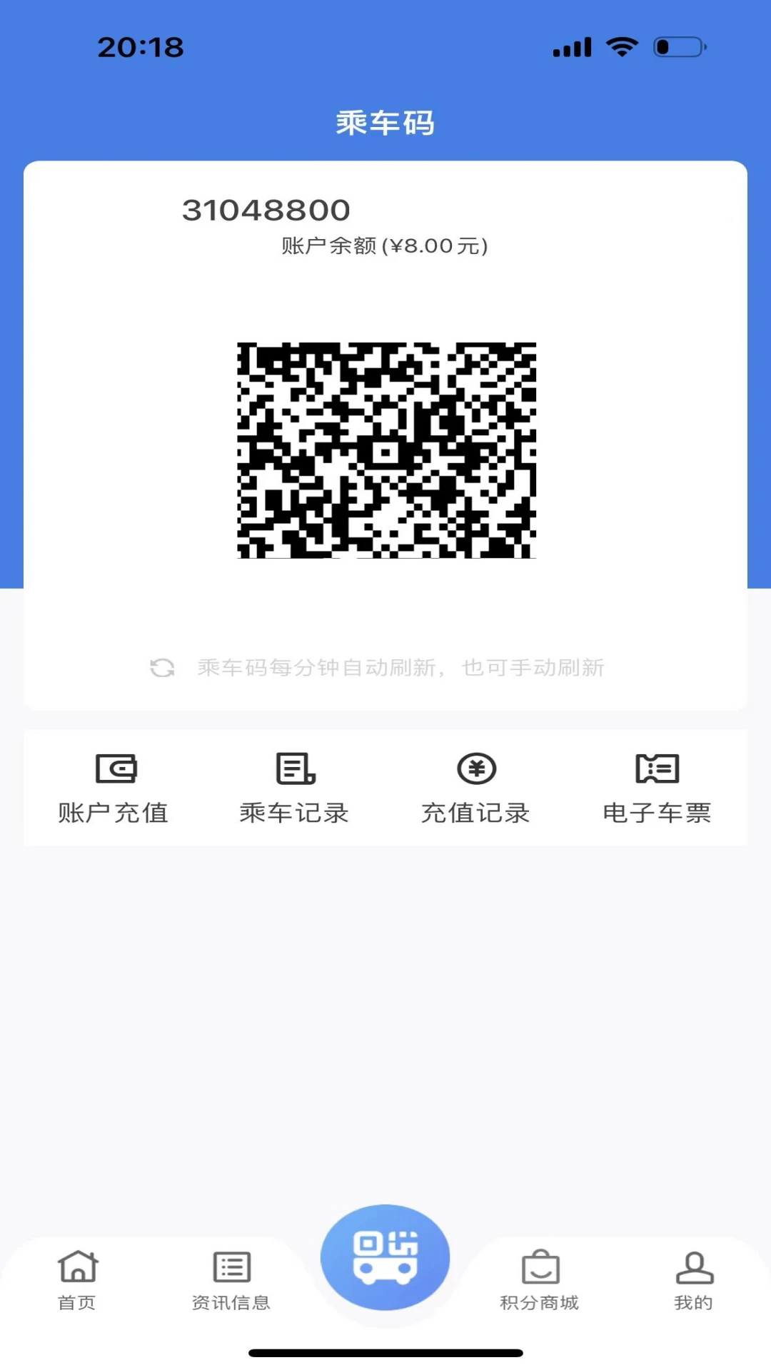 畅行温州app官方最新版