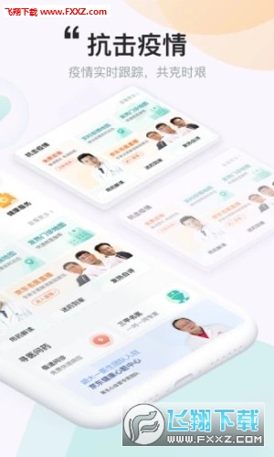 京东健康app