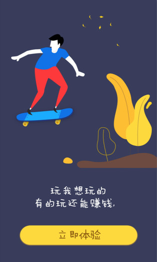 X计划app官方版