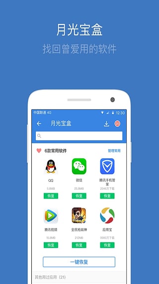 qq通讯录