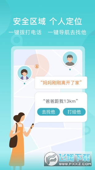 苏跃小Q安卓最新版