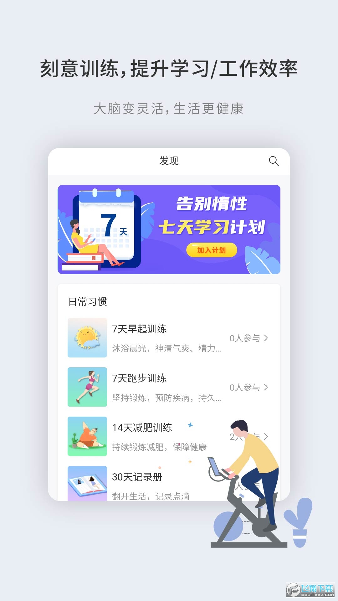 掌练小行动app