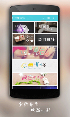 无会员设置svip字体大师app