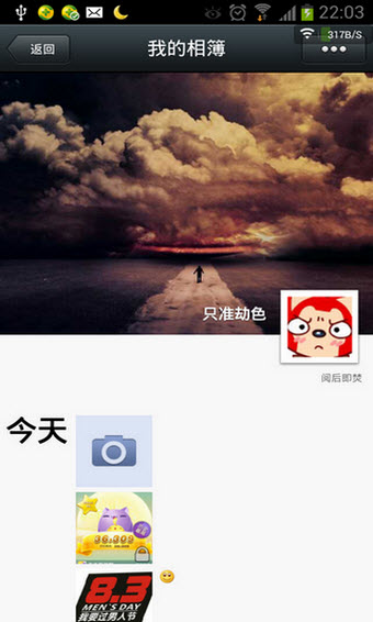 微信安卓版