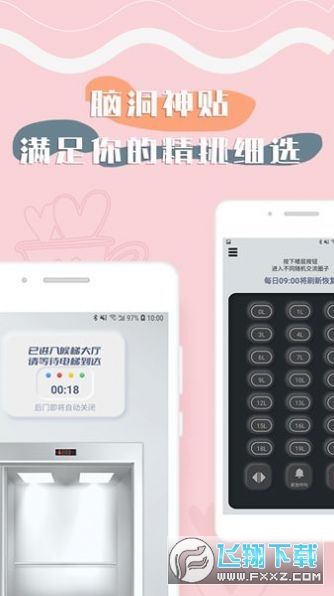 Glowheat聊天交友软件官方版