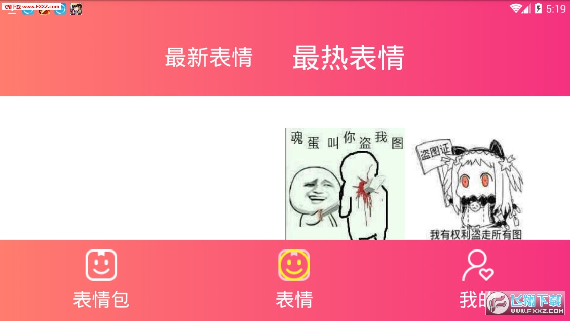 JJ斗图表情包app