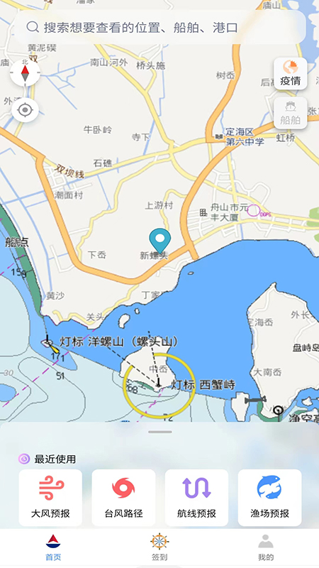 海上通app官方最新版
