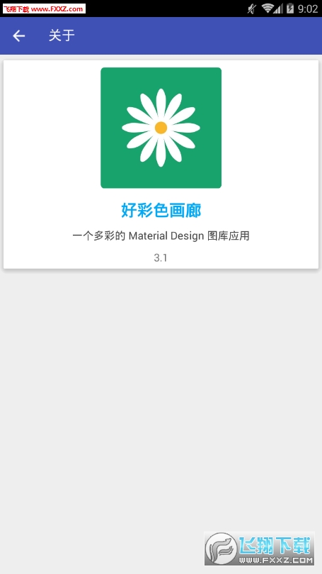 好彩色画廊
