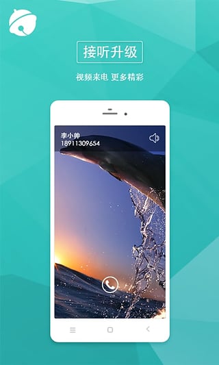 铃感安卓版