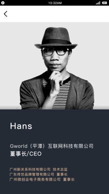 超G名片app